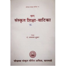 Brihat-Sanskrit Siksa Vatika 4 pts.